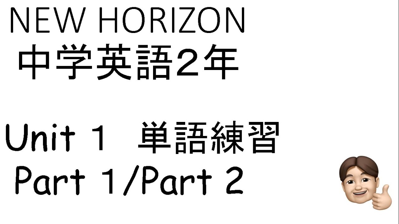 旧 ニューホライズン2年 Ka English Lesson